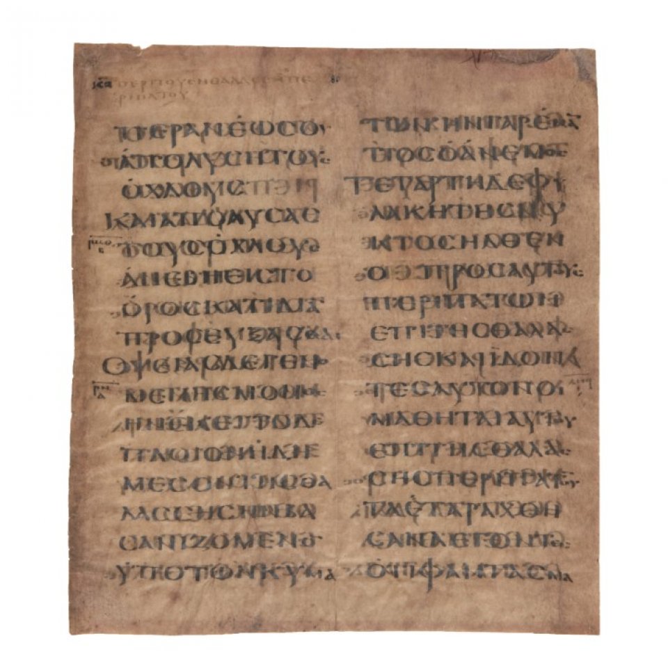 Ευαγγέλιο από πορφύρα