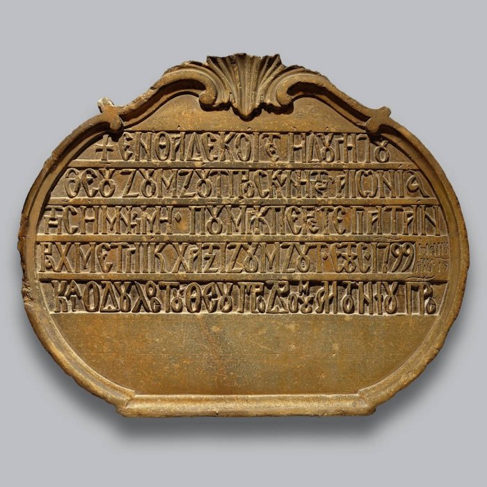 Ζουμζούτ η προσκυνήτρια