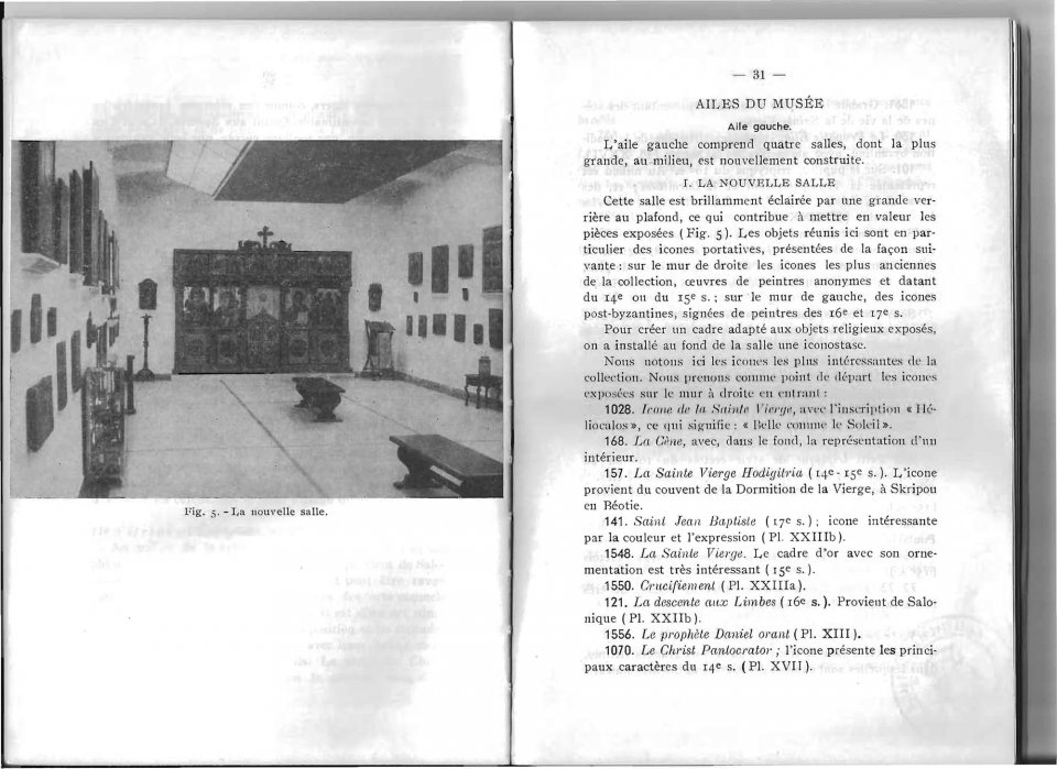 Κομματιασμένη μνήμη