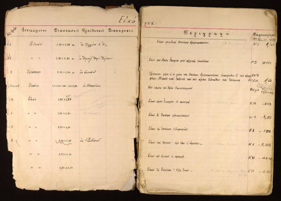 Ένα σημαντικό παλαιολόγειο έργο