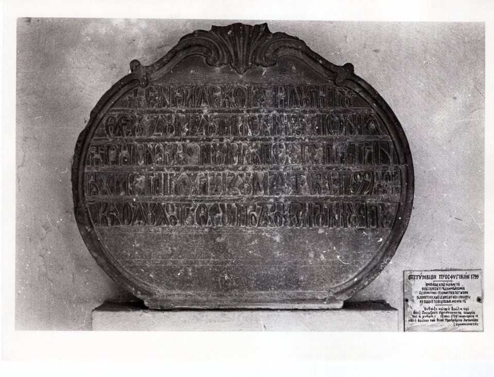 Ζουμζούτ η προσκυνήτρια